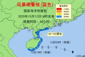 受台风“浪卡”影响 风暴潮蓝色警报上线 海浪警报由蓝色升级为黄色图片