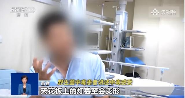 致死率达80%！多人因吃这种蘑菇中毒死亡，千万别乱吃了