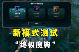 虽因bug多下架，但德邦戏命师、邪恶法枪、不死之王早已深入人心图片