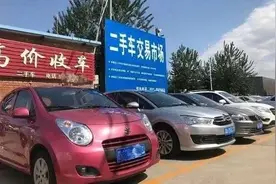 二手车买几年车龄的划算？超过十年的车能买吗？老司机告诉你真相图片