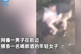 中年男子酒吧门口猥亵酒醉女子10多分钟：毫无反抗意识，已被警方带走图片