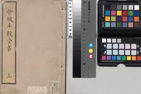 陈希夷先生紫薇斗数全书图片