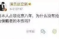 日军为何没有烧毁故宫？日本专家坦言：天皇曾打算迁都图片