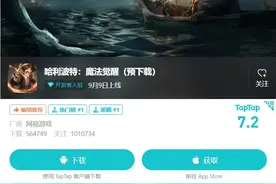 《哈利波特：魔法觉醒》还没开服，玩家们已经在社交系统玩开了图片