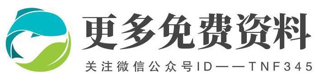 精选知识点精华版“高中生物”满分资料—（3）—必修二