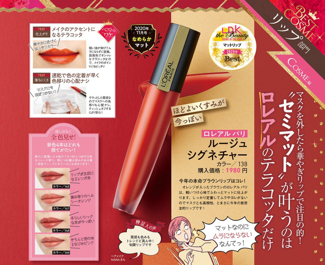 新年护肤彩妆，日杂《LDK The Beauty》教你机智买