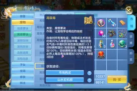 《神武4》手游之宠物打造：血毒法宠物成为pvp竞技性价比之选图片