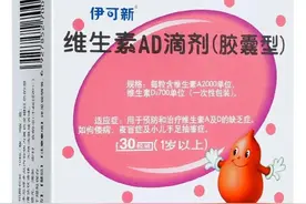 伊可欣 AD该如何吃才好图片