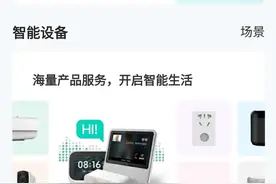 大明：家里的网速很慢，如何用手机查看有多少人在使用？我教你！图片