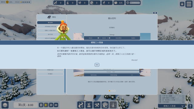 《雪场大亨》：潜力可期的滑雪场经营模拟器