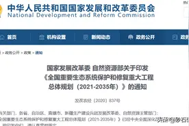 发改委布局全国五大矿山修复区 修复产生的砂石料可外销图片