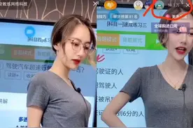 抖音美女教练，直播教学；网友：又到学科目一的时间了图片