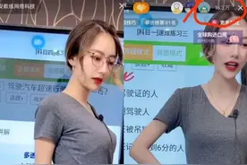 抖音美女教练，直播教学；网友：又到学科目一的时间了图片