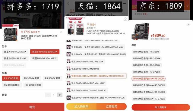 如何组装台式电脑（网上千万别买整机）