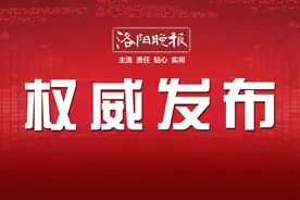 洛阳发出人才“招募令”！最高可获奖励补贴100万图片