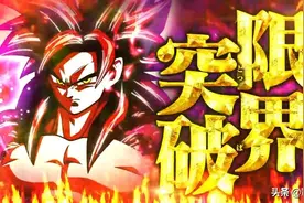 官宣：悟空，贝吉塔超四新形态！炸裂图片