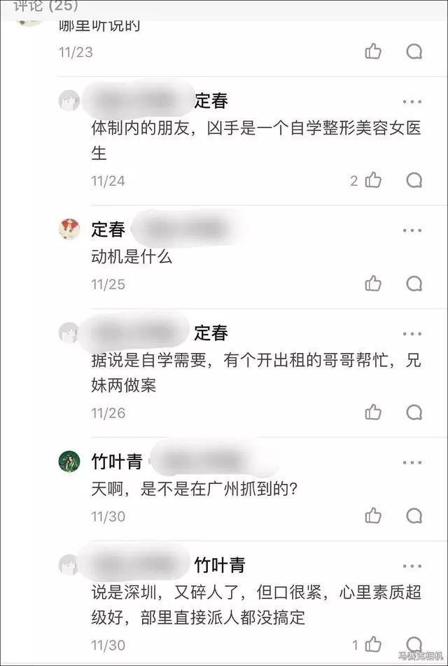 23年悬案“南大碎尸案”告破？！两地警方最新回应来了