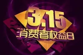 “315晚会”后续：英菲尼迪承诺问题变速箱延保8年20万公里图片