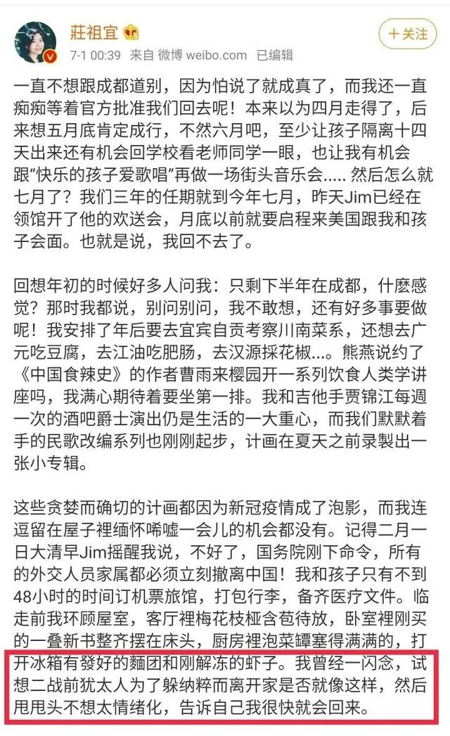 别了，美国驻成都领事
