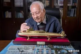 黄旭华研制核潜艇，美国玩具帮大忙，美方质疑玩具公司泄密图片