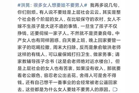 俞敏洪：女人不生娃生命不完美！洪晃：新东方愿给二胎免费上课吗图片