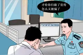 听完宣传，又被骗！只怪骗子太狡猾！？图片