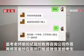 江西专升本考试作弊事件新进展：8人被批捕 涉组织考试作弊等多项罪名图片