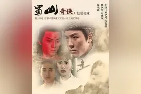 80后的无法忘却的仙侠剧，《蜀山奇侠之仙侣奇缘》算不算其一图片