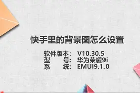 快手背景图怎么设置图片