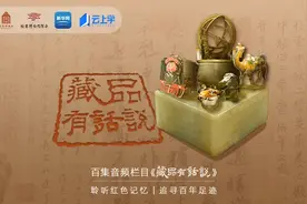 【藏品有话说】第65集 中华人民共和国国旗图案的诞生故事图片