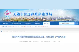 今年拆迁计划曝光！一大波无锡人身价要涨图片