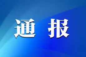 郑东新区通报5起违反疫情规定情况：多人因离开隔离酒店、聚集打麻将等行为被拘留图片
