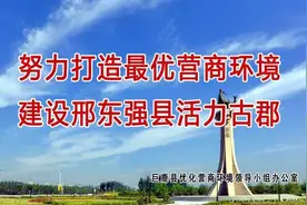 巨鹿：务实奋进 争当高质量赶超发展排头兵图片