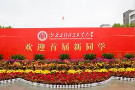 山西工程科技职业大学迎来了首届新生入学报到图片