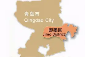 即墨的历史图片