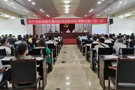 遂宁市第一期优化提升营商环境纪法知识讲座，开讲啦！图片