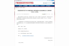 广西：2021年第五批拟入库科技型中小企业名单图片