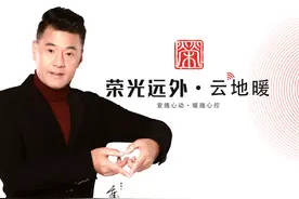 招商加盟|荣光远外云地暖全国区域代理招商中图片