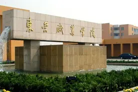 中国石油大学胜利学院将转设为一所公办本科一一山东石油化工学院图片