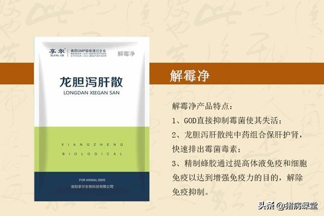 防霉剂和脱霉剂在饲料中的应用