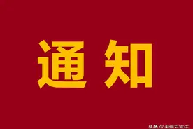 提醒！石家庄市医保中心最新通知来了图片
