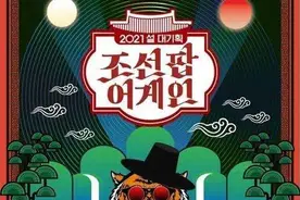 南韩也举办春节晚会？自封“国乐”玩自嗨，乐器却全是二胡古筝图片