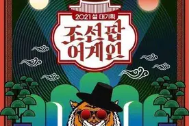 南韩也举办春节晚会？自封“国乐”玩自嗨，乐器却全是二胡古筝图片