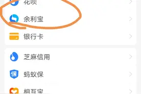 支付宝提现免费的方法图片