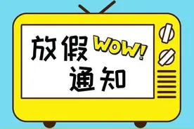 2020年全国各地中小学暑假放假时间出炉，各位家长关心话题图片