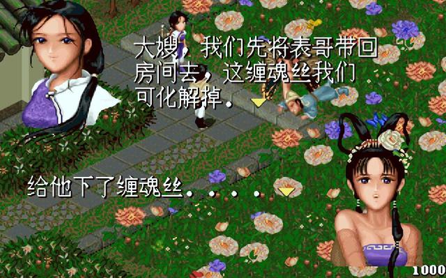 经典游戏《仙剑1》令人畏惧的迷宫，半天走不出去，死的心都有了