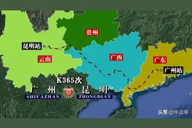 K365次列车运行线路图：广州开往云南昆明，全程1637公里图片