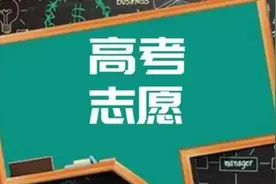 高考填报志愿，新老高考省份，招生指南的基本使用方法图片