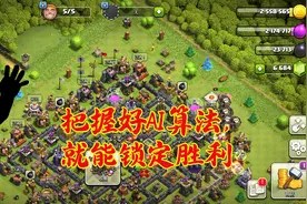 部落冲突：部落战9本天女武神流，野猪骑士锦上添花，提升50%胜率图片