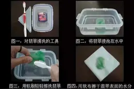 翡翠挂件的清洗图片